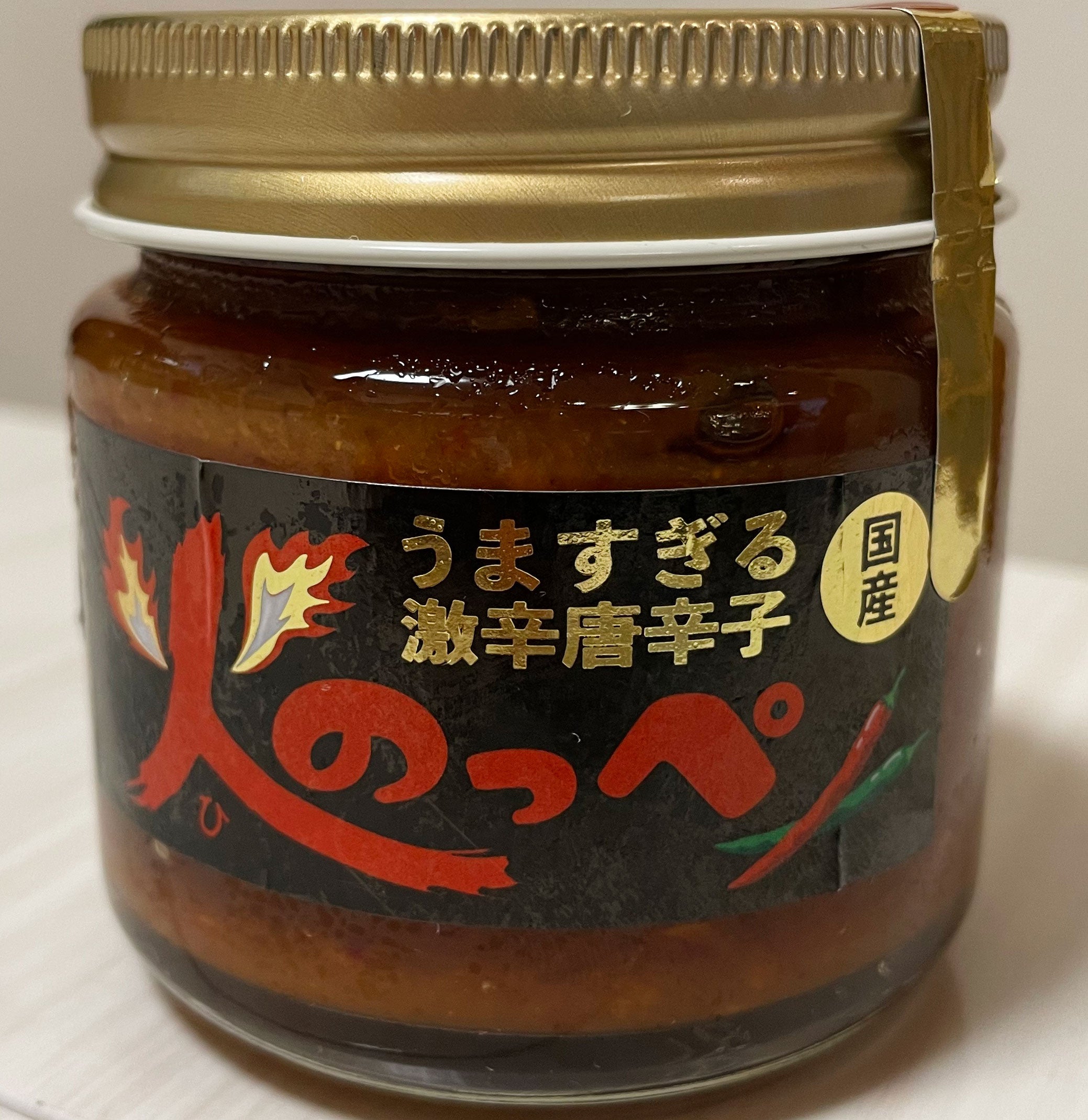 こくのある激旨の辛味調味料「火のっぺ」
